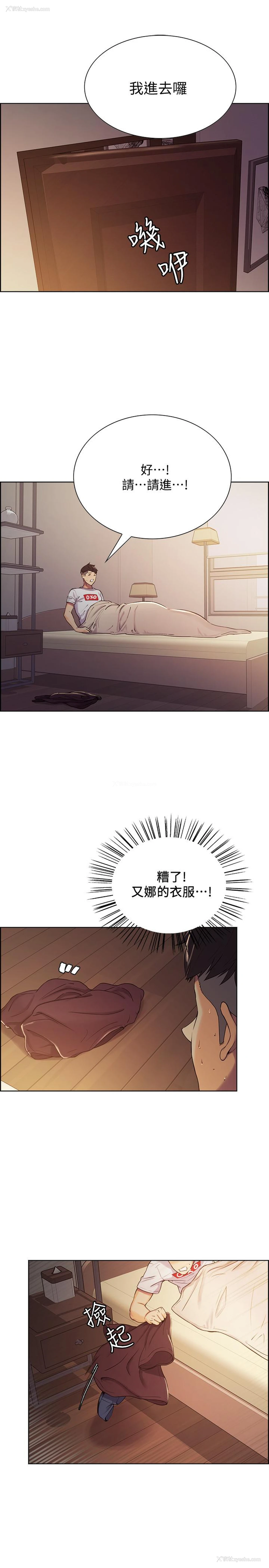 5P - 室友招募中