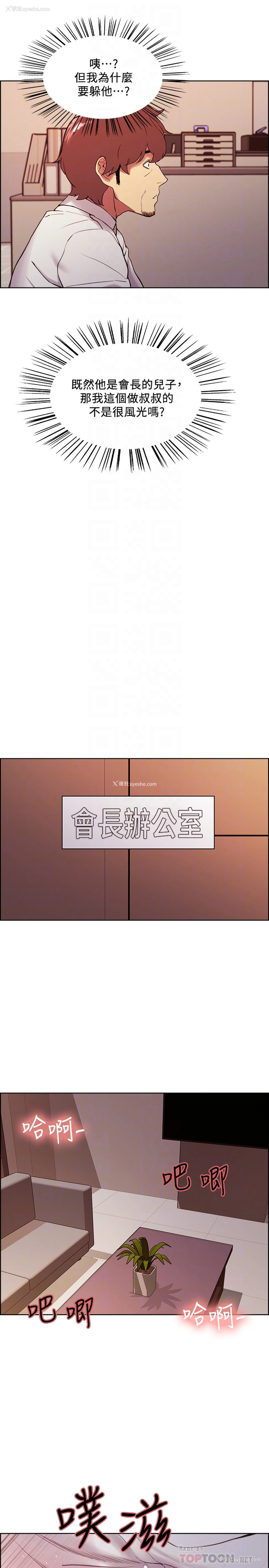 8P - 室友招募中