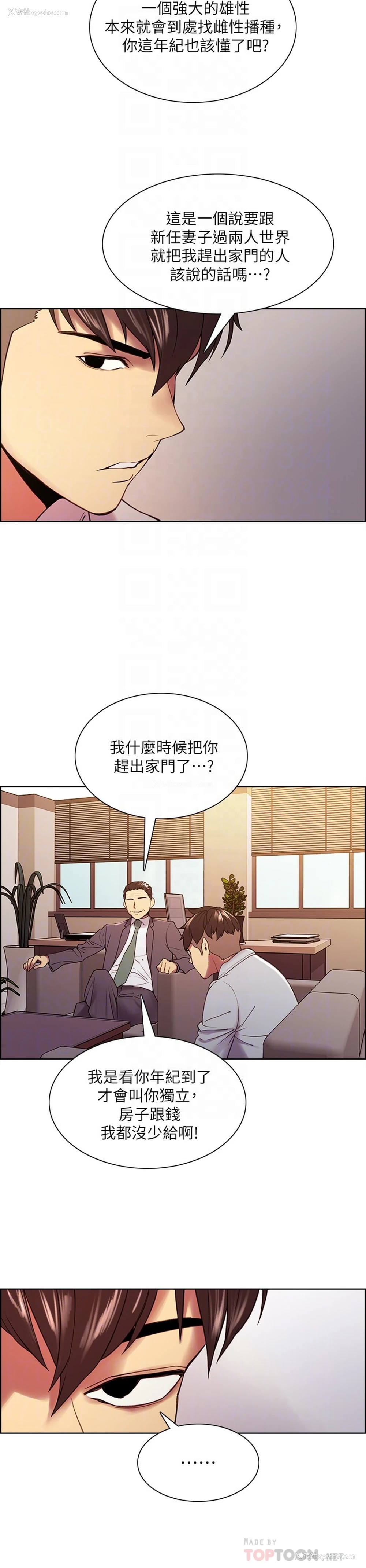 12P - 室友招募中