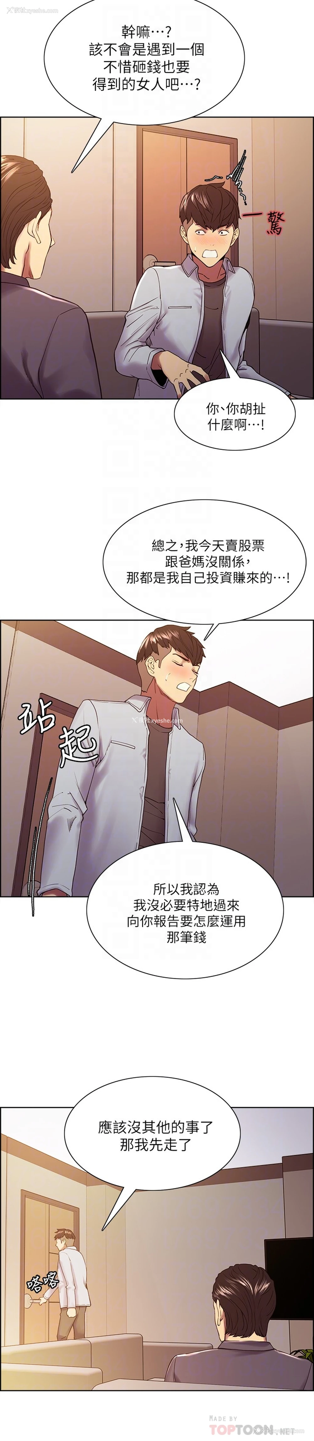 16P - 室友招募中