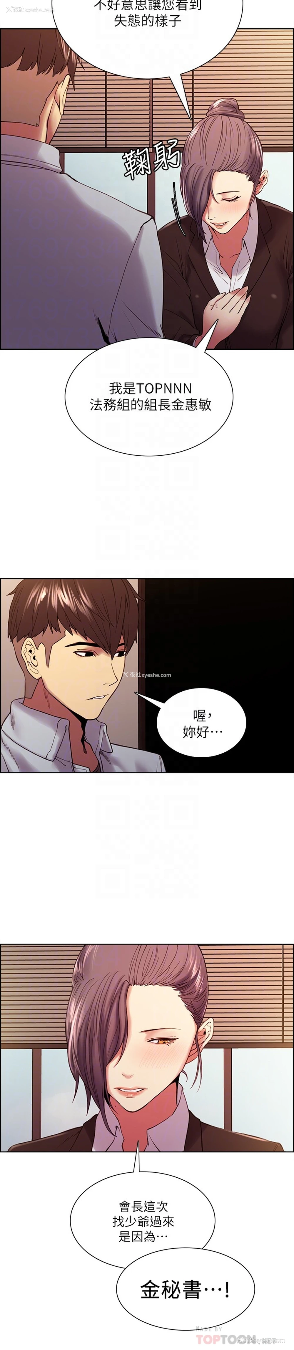 6P - 室友招募中