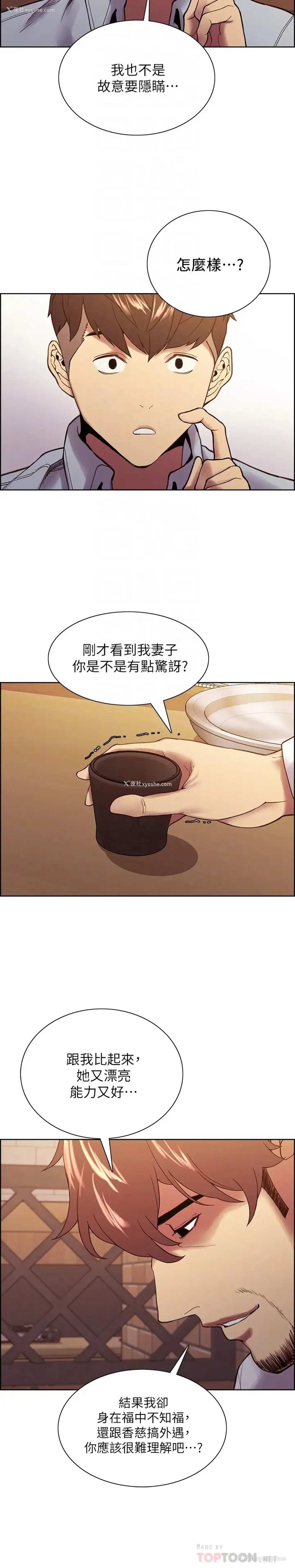 14P - 室友招募中