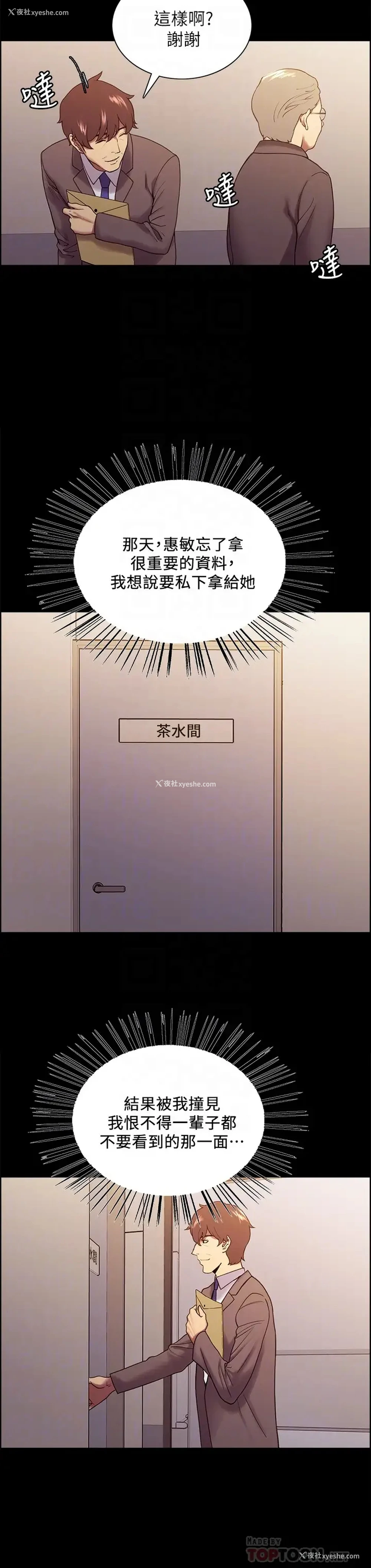 18P - 室友招募中