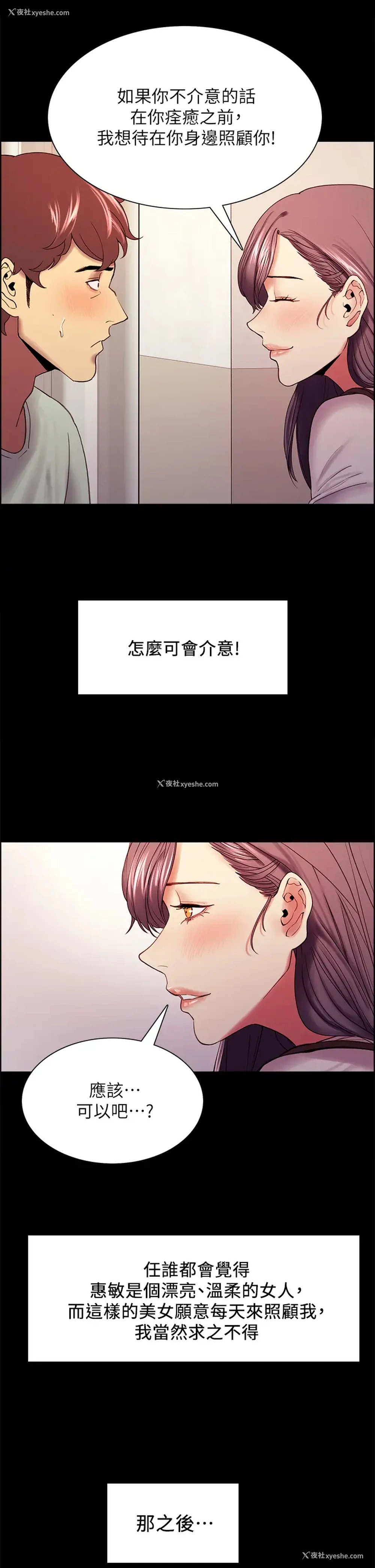 29P - 室友招募中