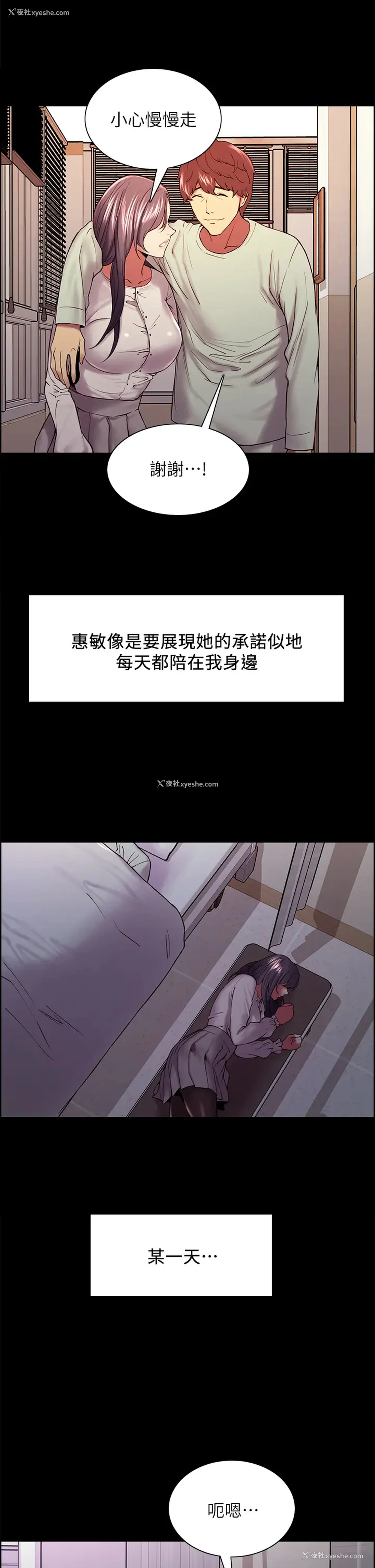 30P - 室友招募中
