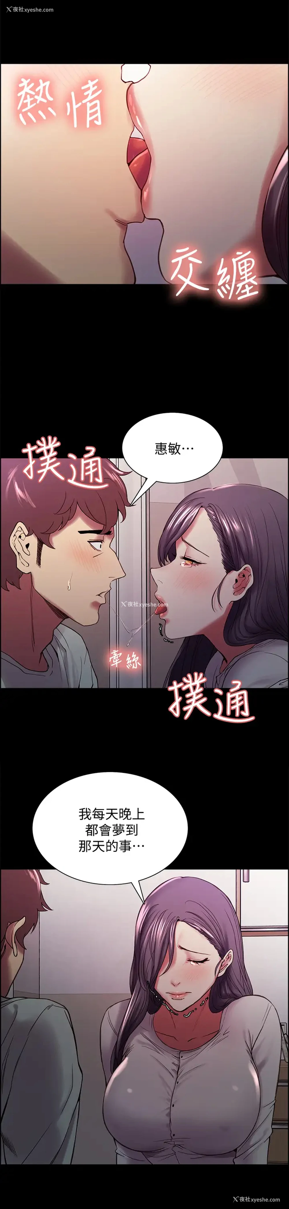 33P - 室友招募中