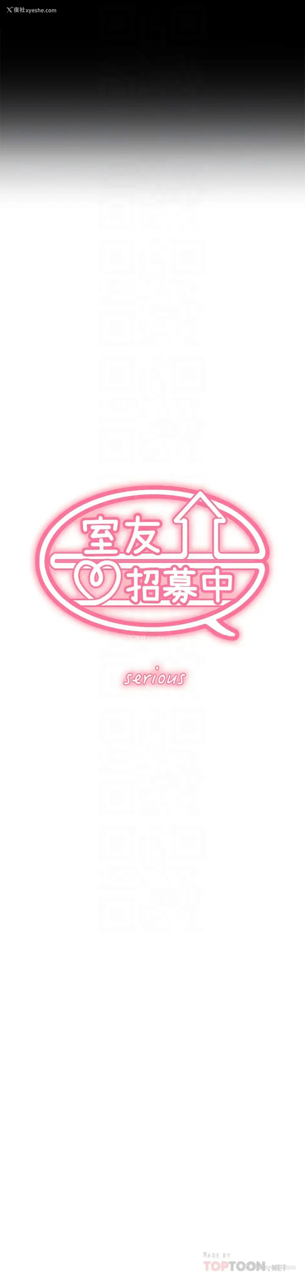 5P - 室友招募中