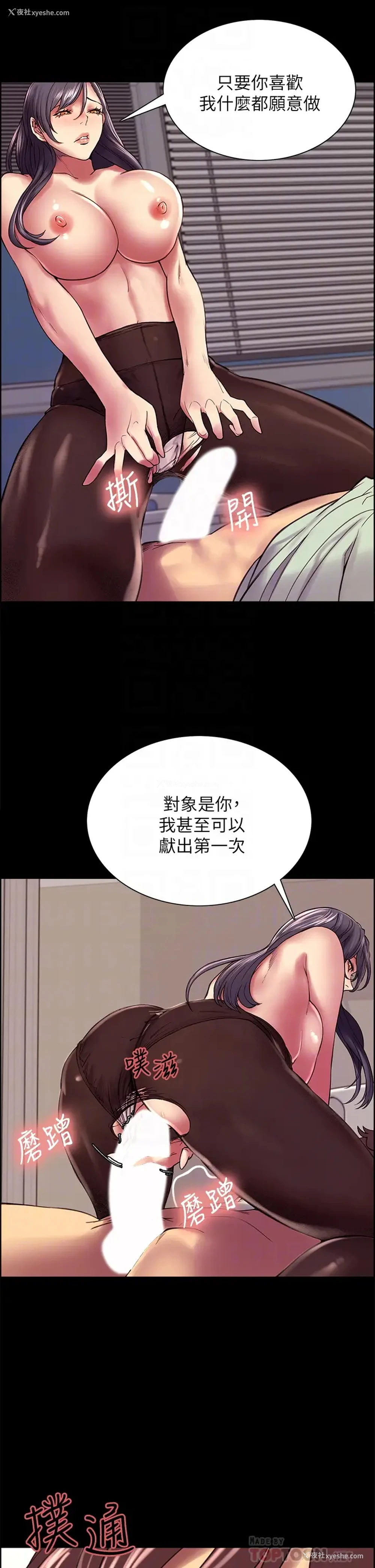 14P - 室友招募中