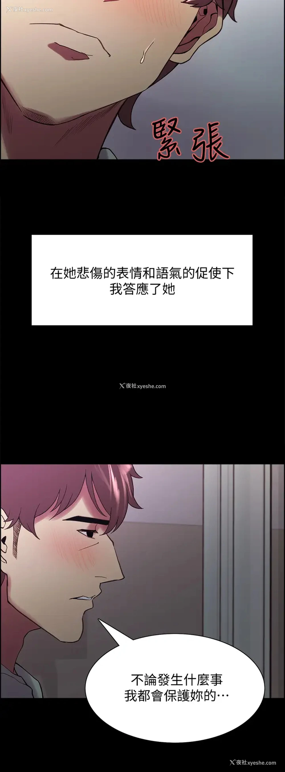 2P - 室友招募中