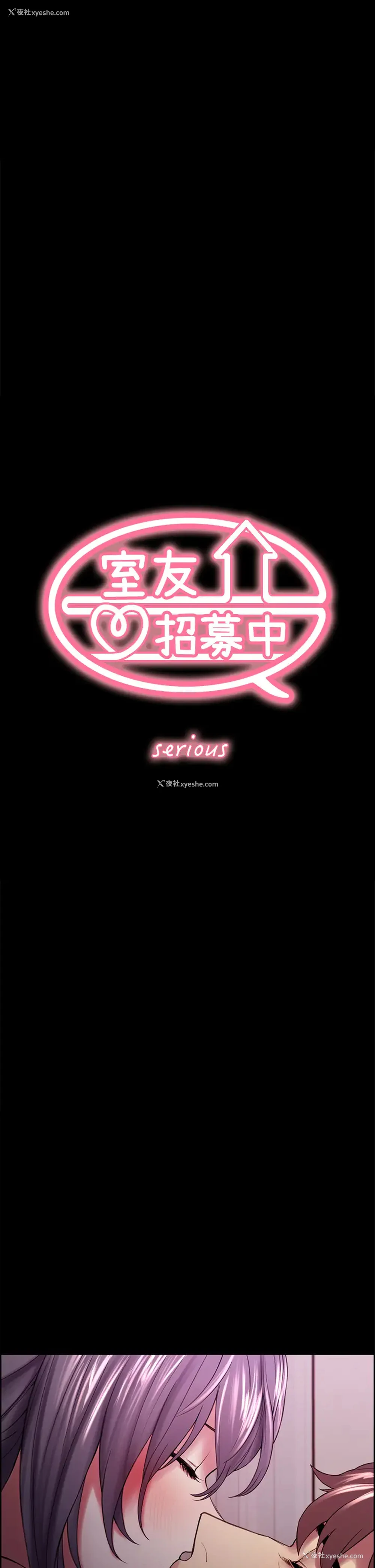 5P - 室友招募中