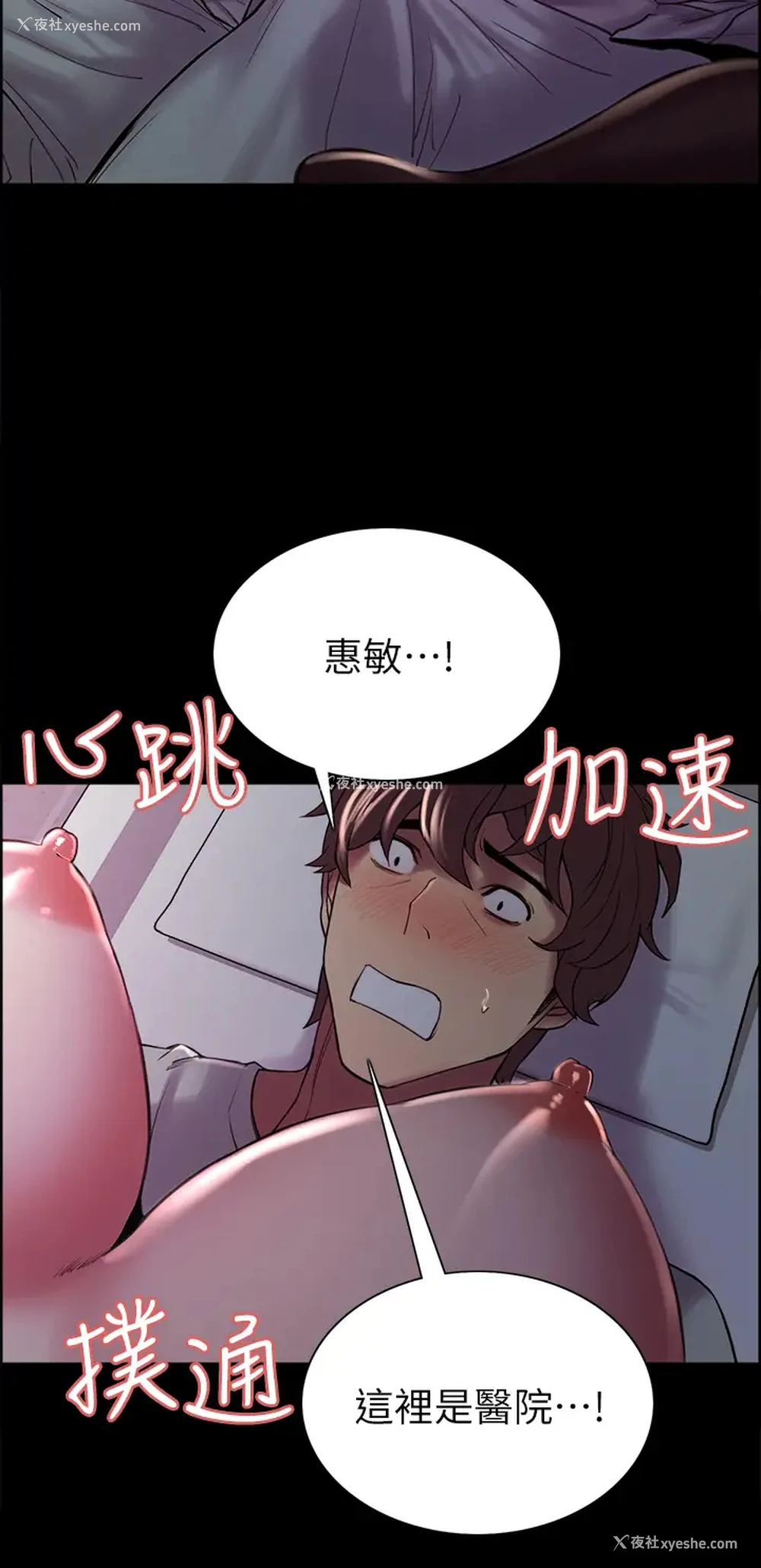 7P - 室友招募中