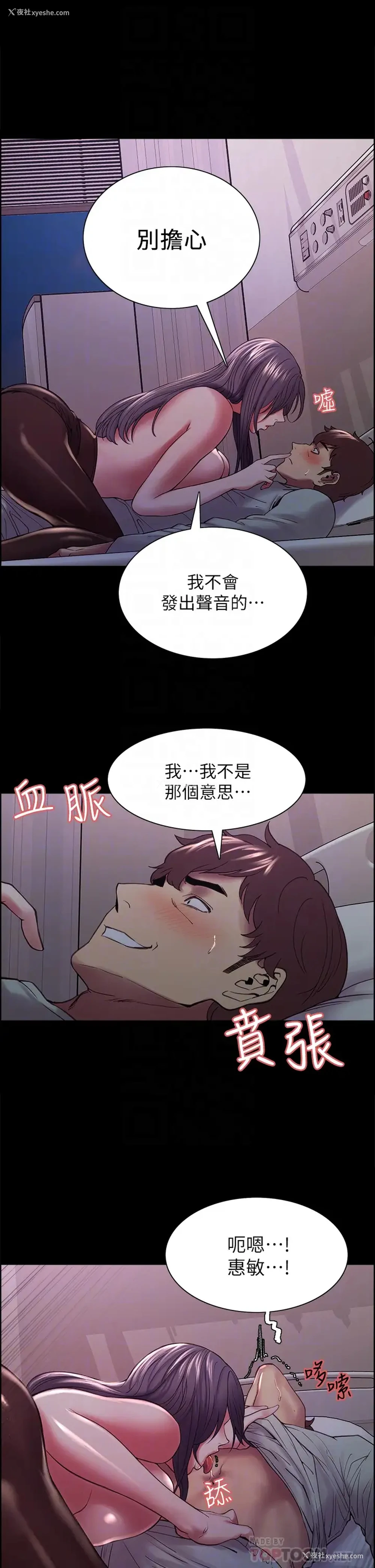 8P - 室友招募中