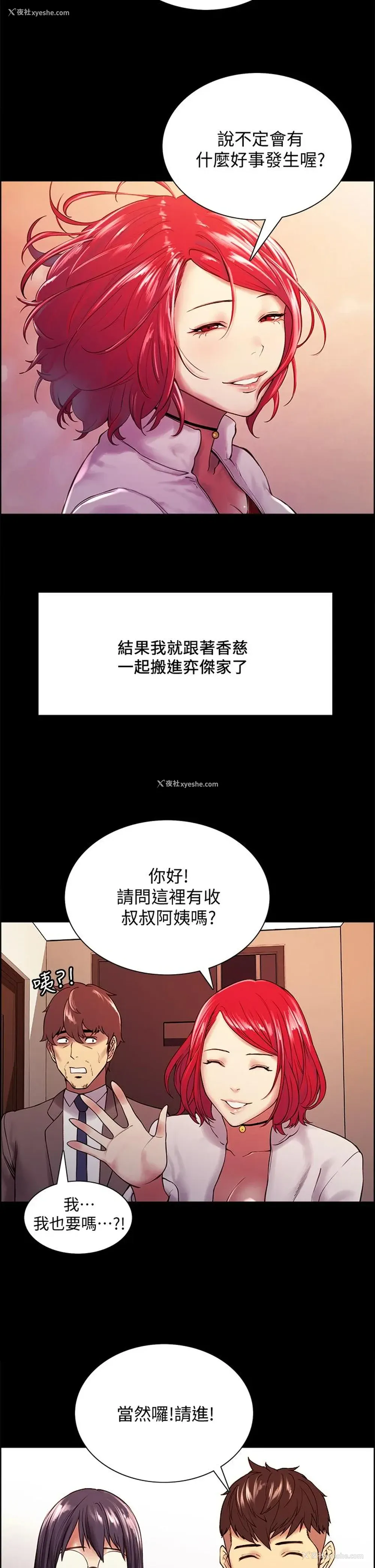 28P - 室友招募中