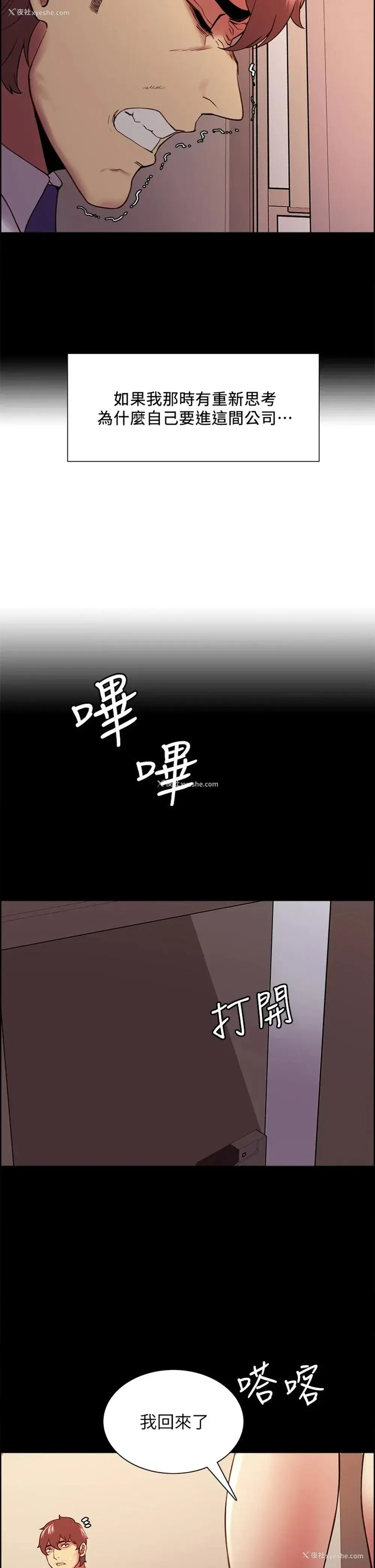 7P - 室友招募中