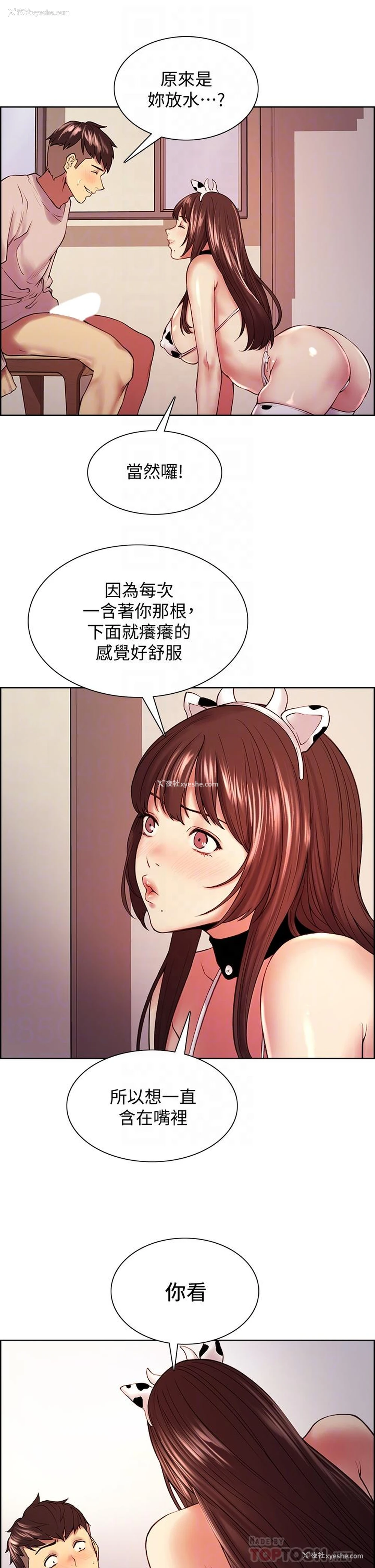 16P - 室友招募中
