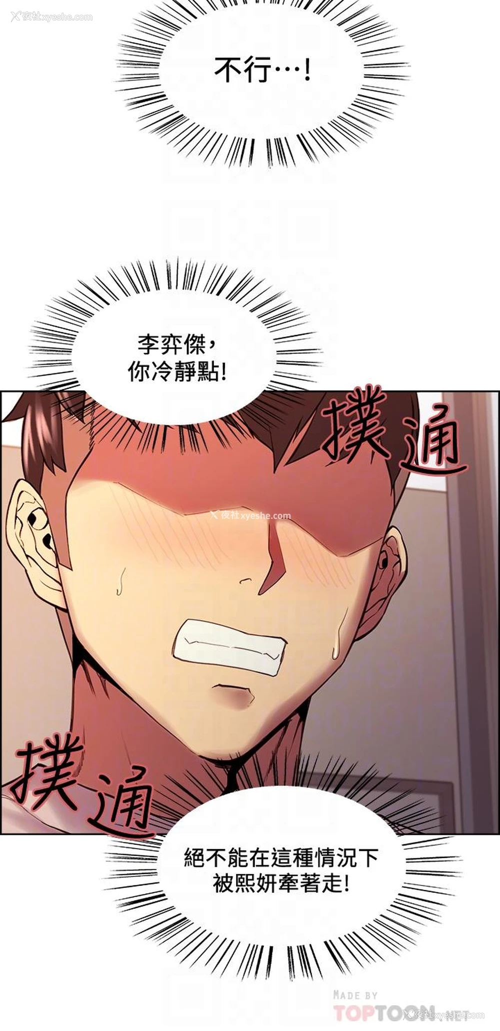 18P - 室友招募中
