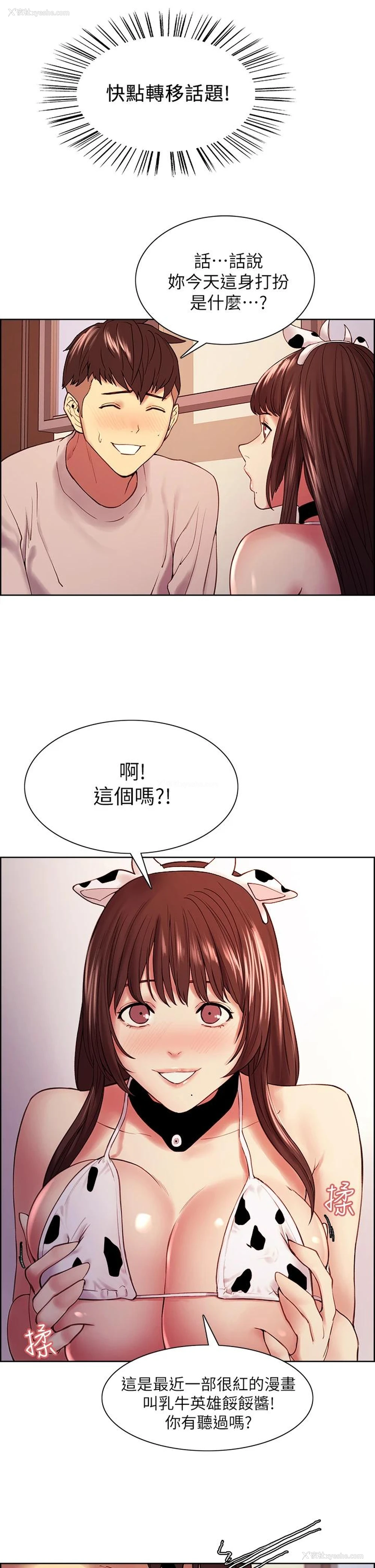 19P - 室友招募中