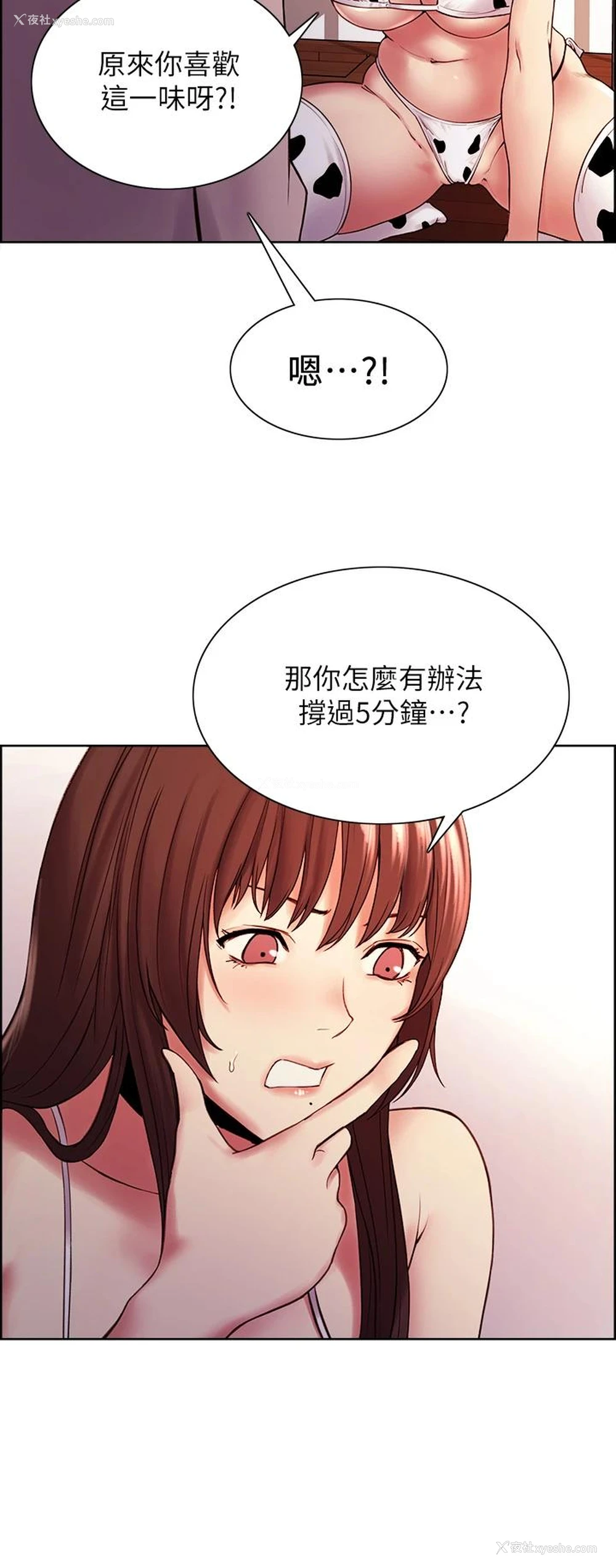 21P - 室友招募中