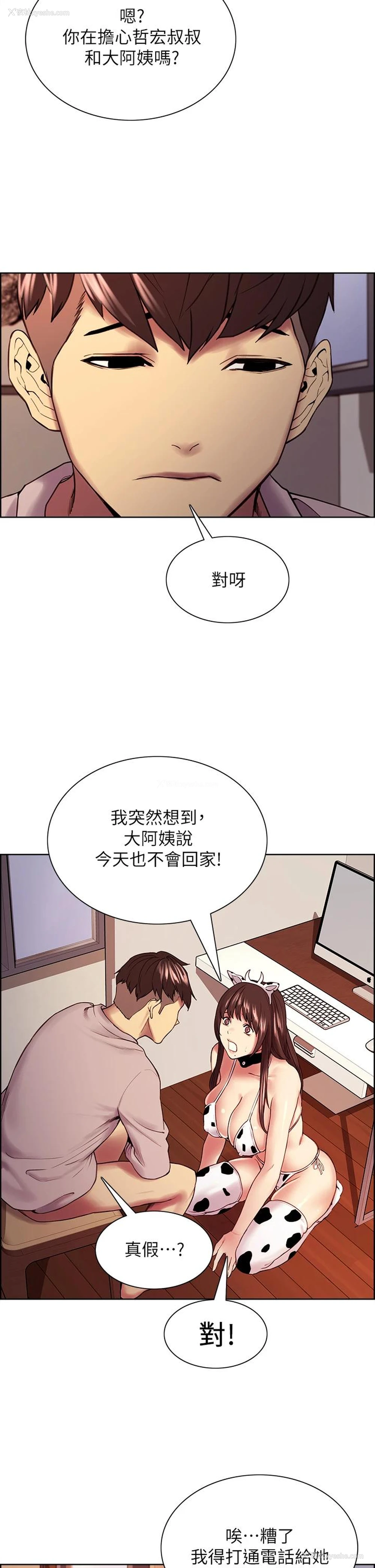 23P - 室友招募中