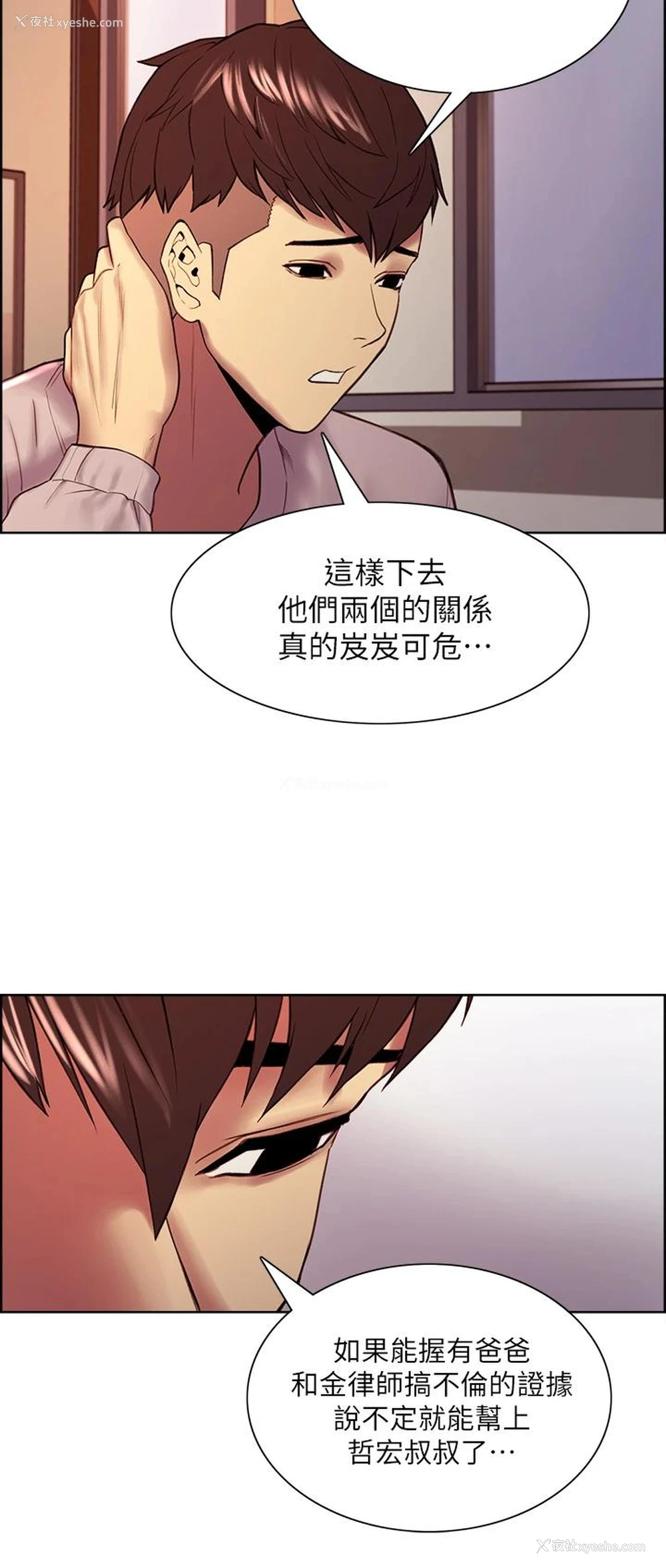 24P - 室友招募中