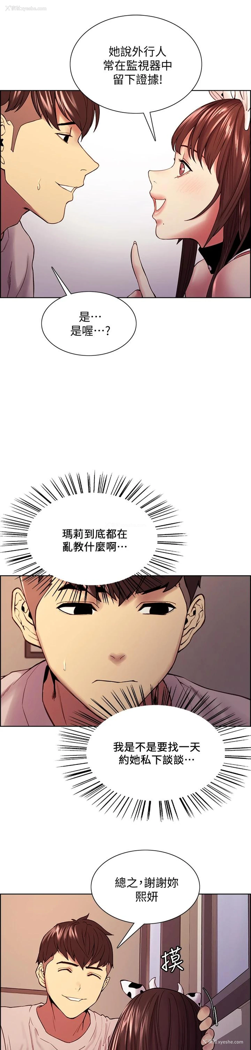 28P - 室友招募中