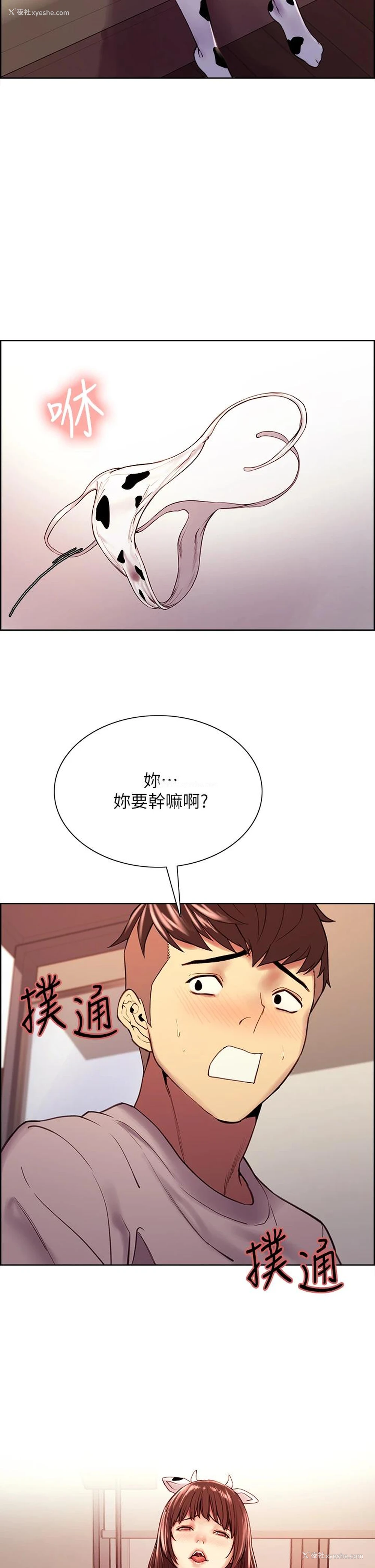 32P - 室友招募中