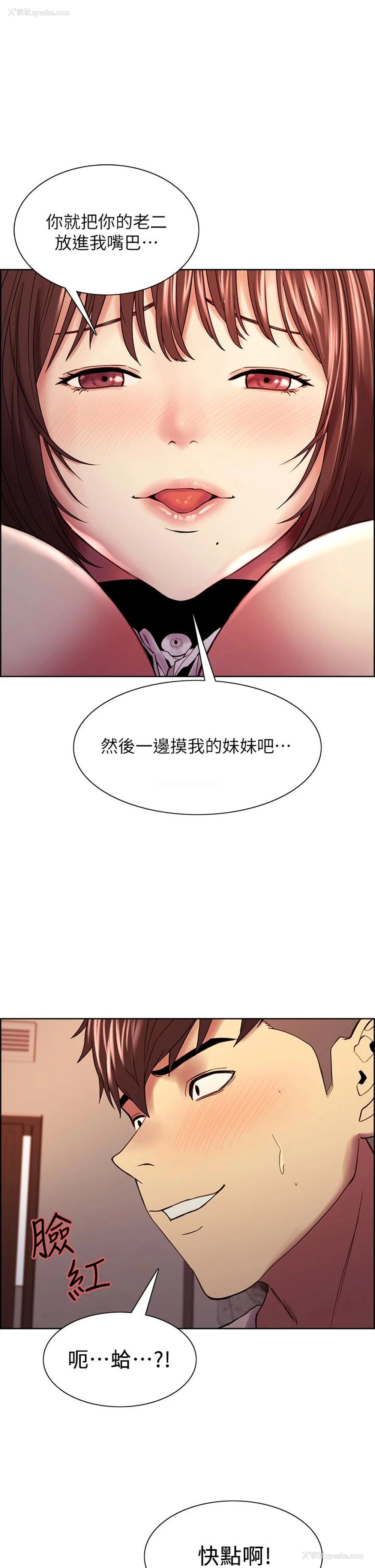 34P - 室友招募中