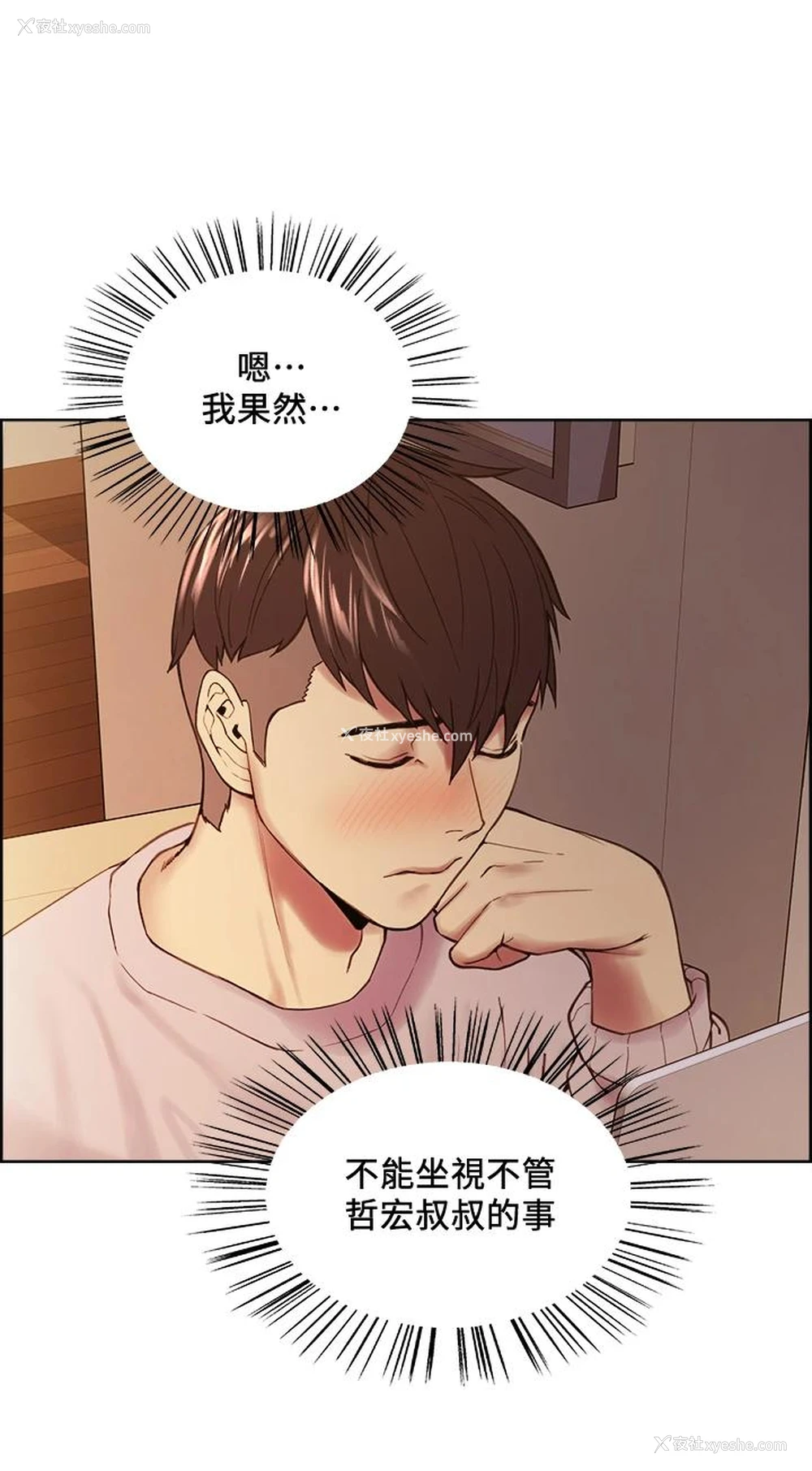 9P - 室友招募中