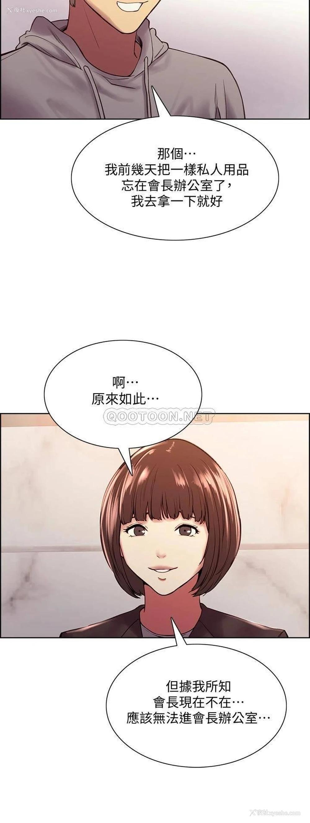 38P - 室友招募中