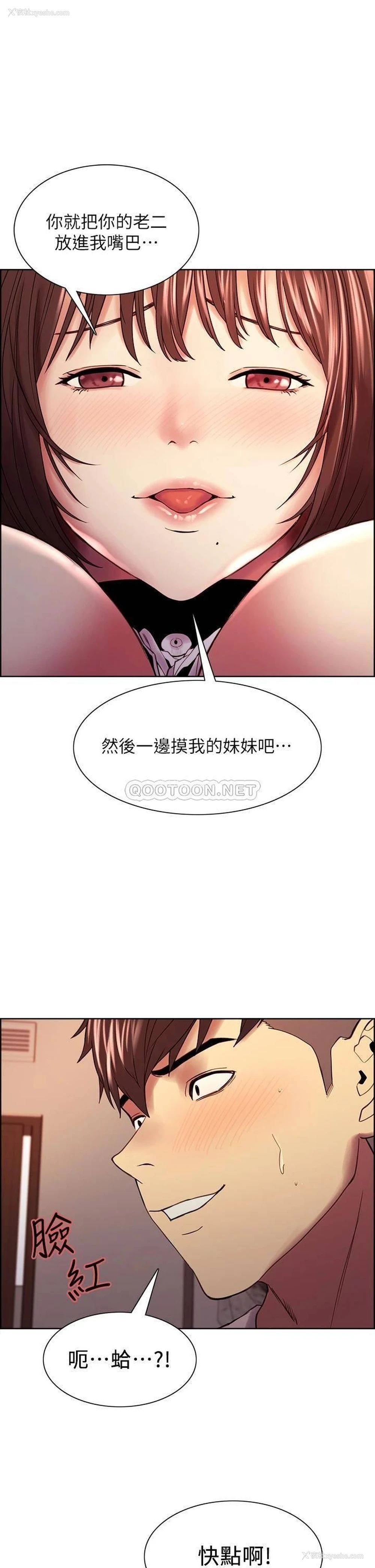 3P - 室友招募中