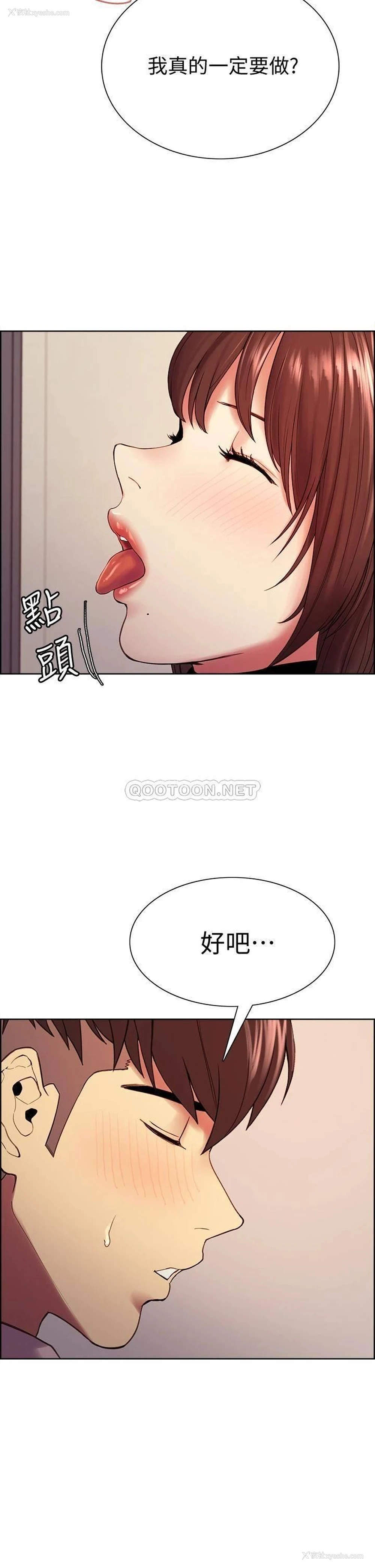 7P - 室友招募中