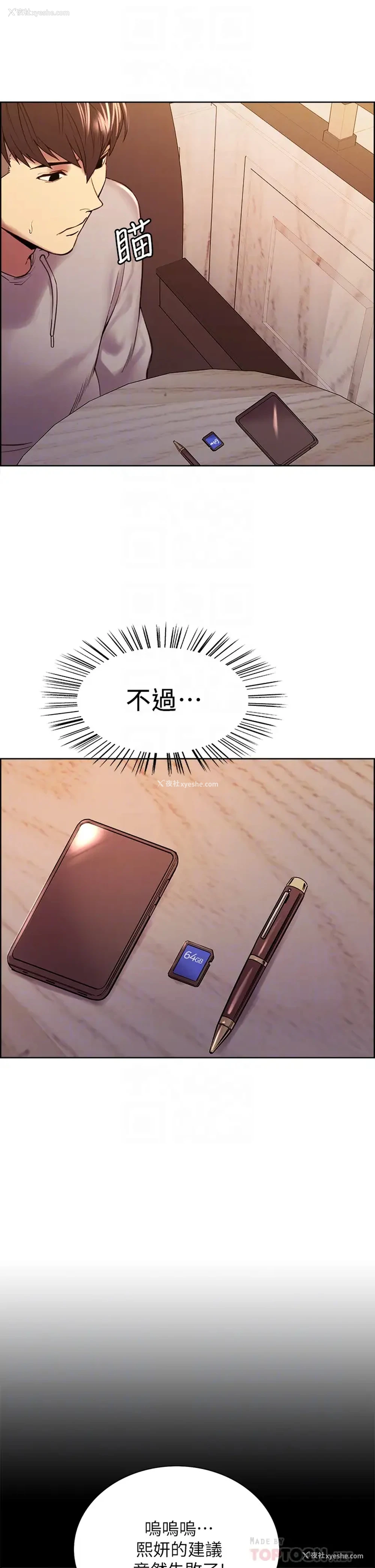 10P - 室友招募中