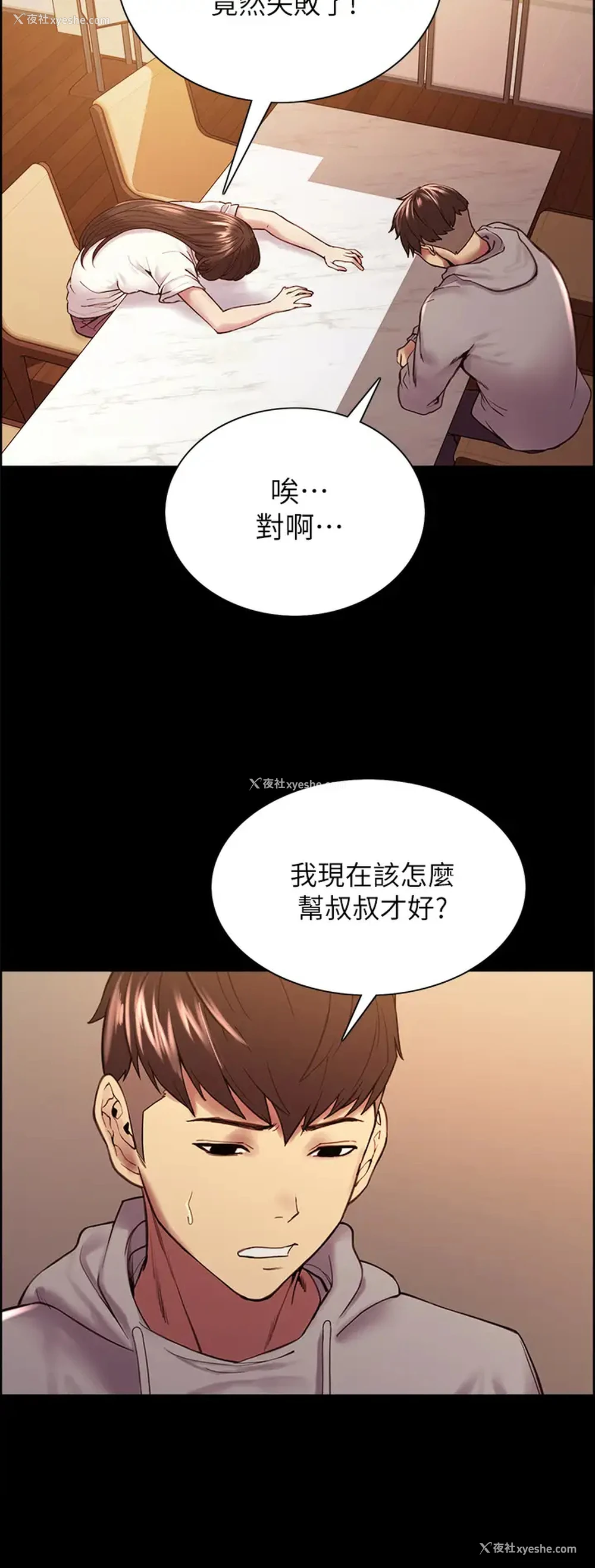 11P - 室友招募中