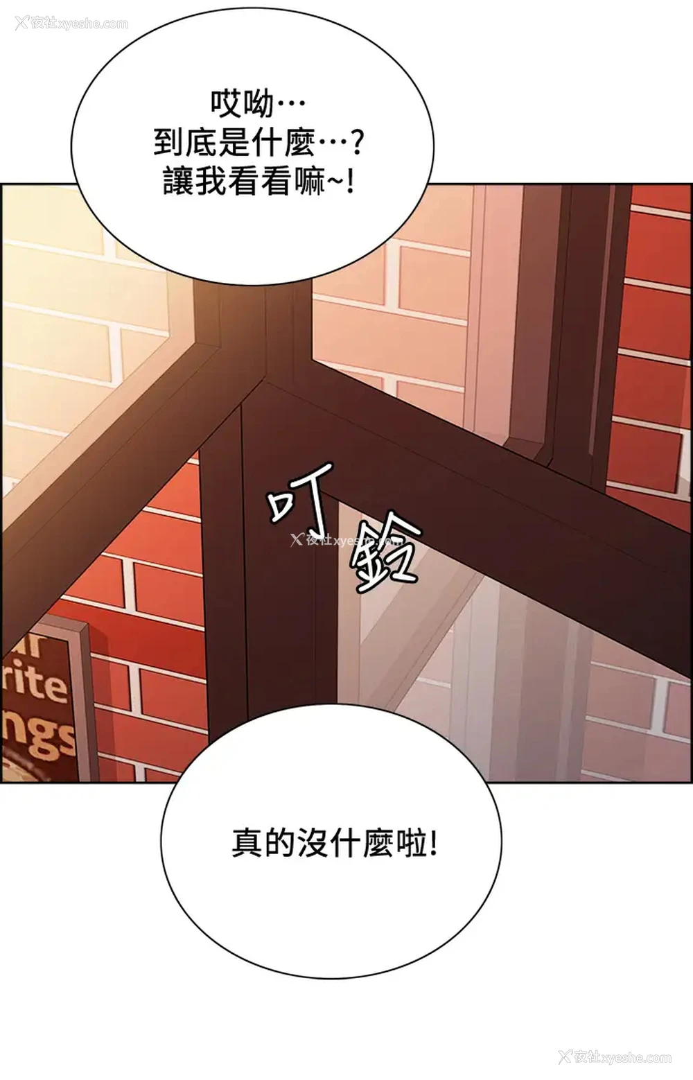 16P - 室友招募中