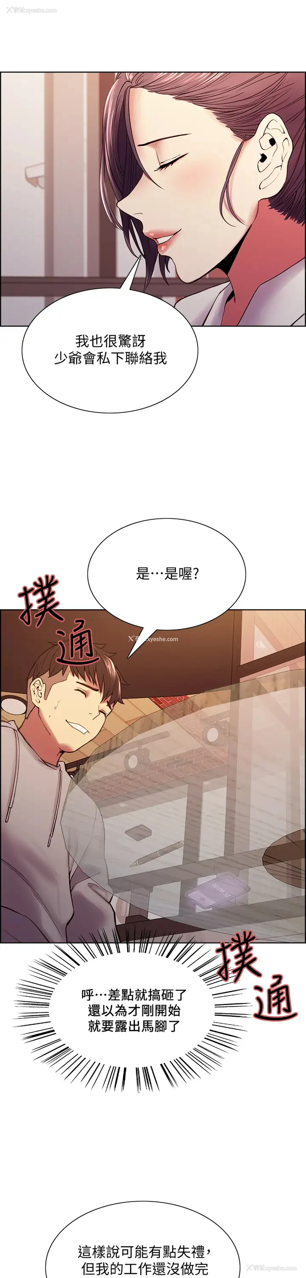 22P - 室友招募中