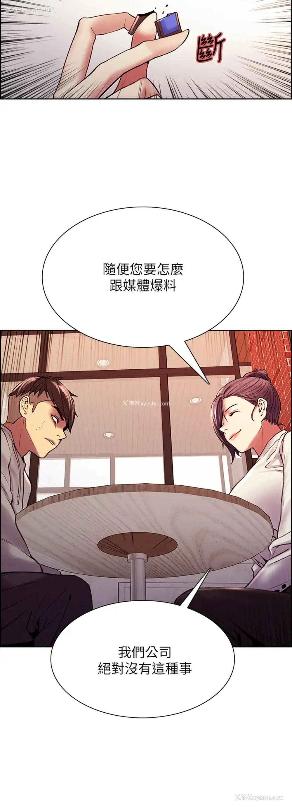 28P - 室友招募中