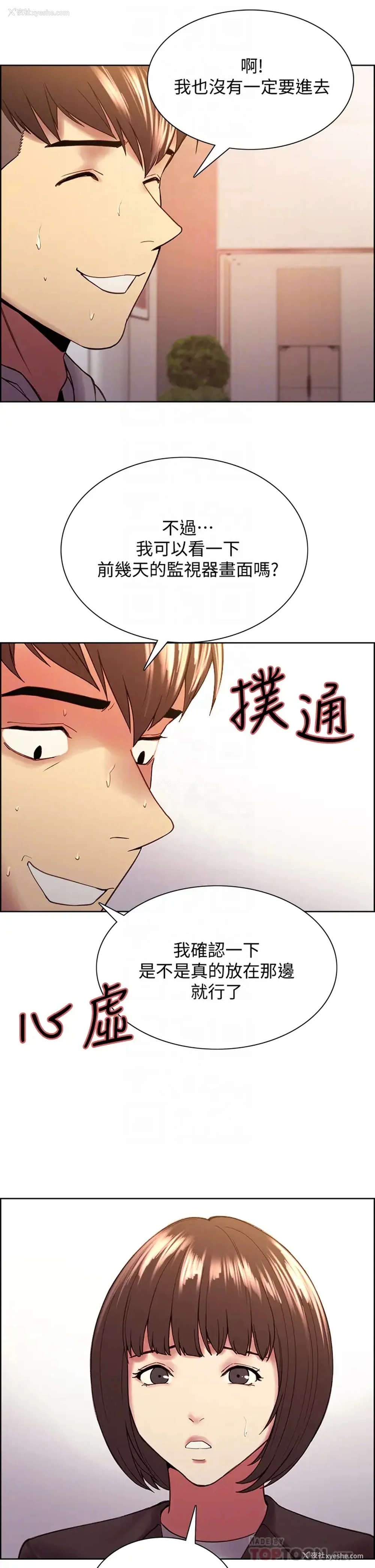 4P - 室友招募中