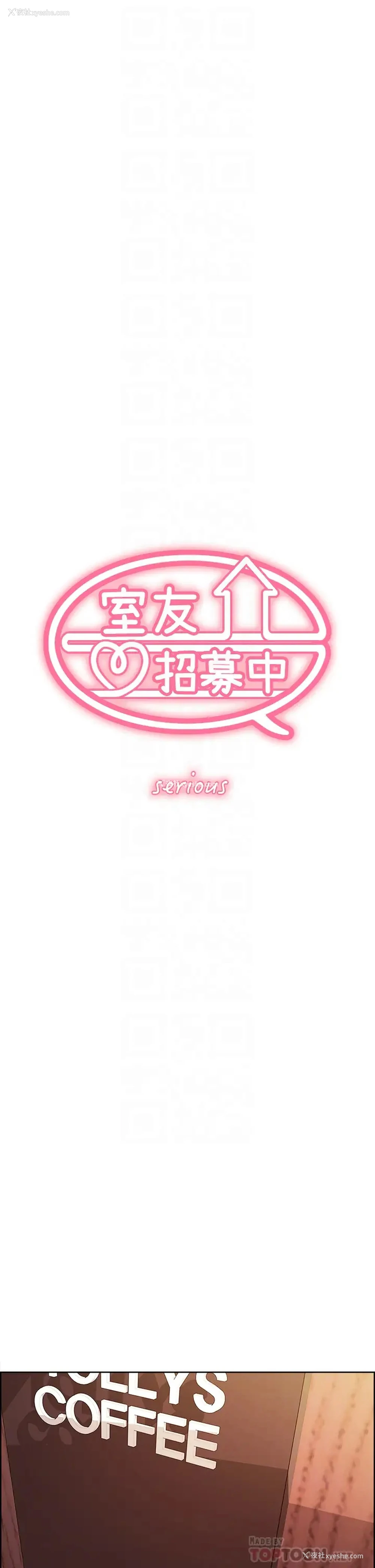 6P - 室友招募中