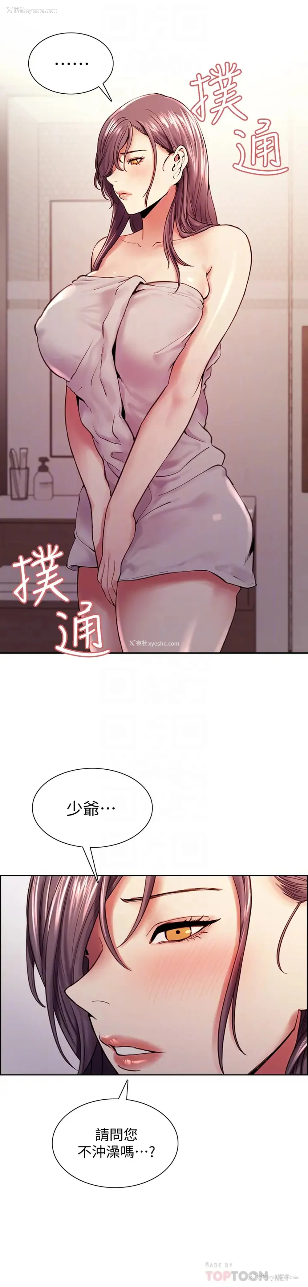 10P - 室友招募中