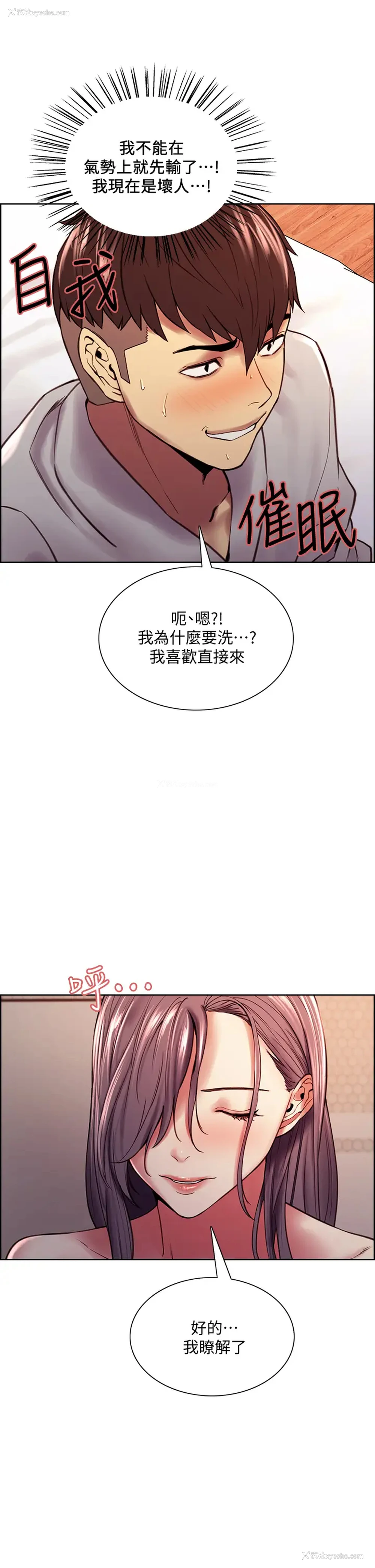 11P - 室友招募中