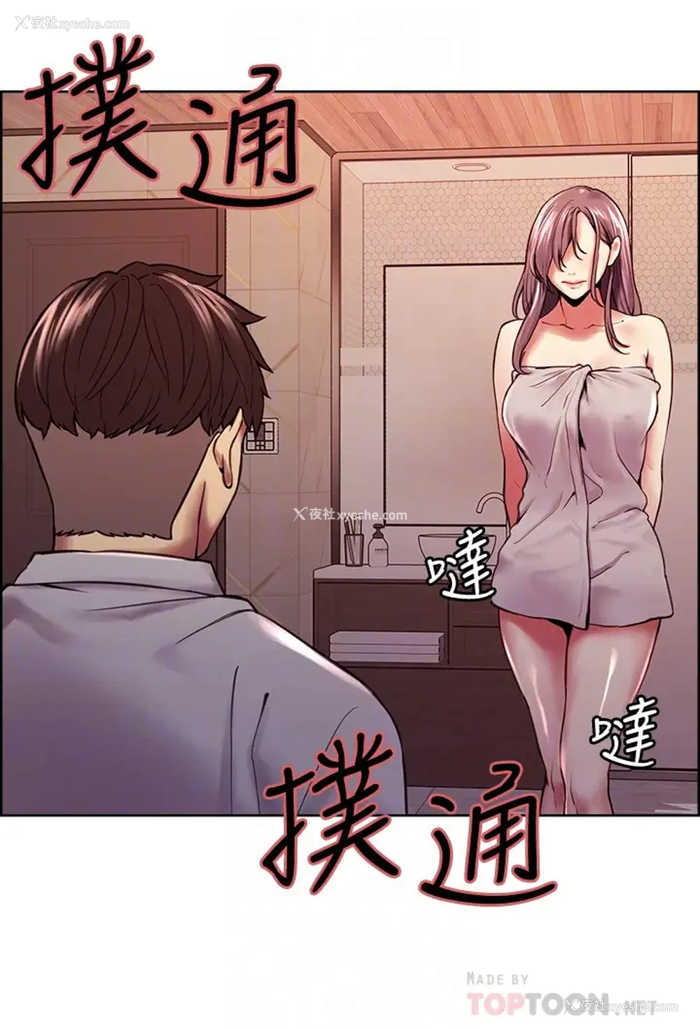 12P - 室友招募中