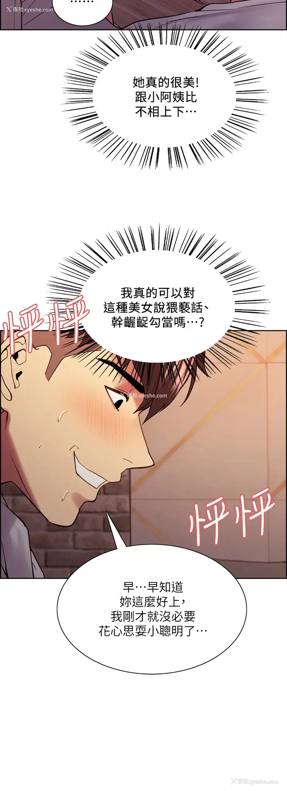 15P - 室友招募中
