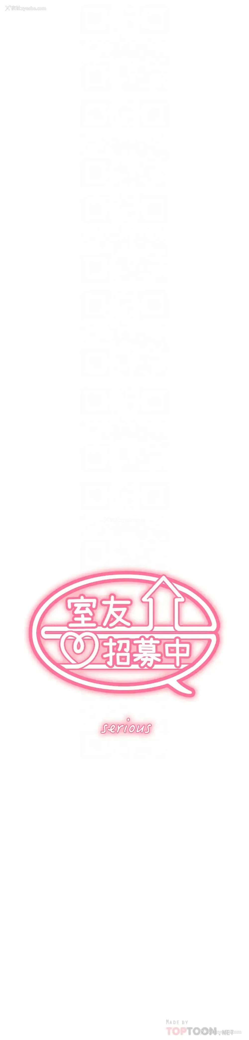4P - 室友招募中
