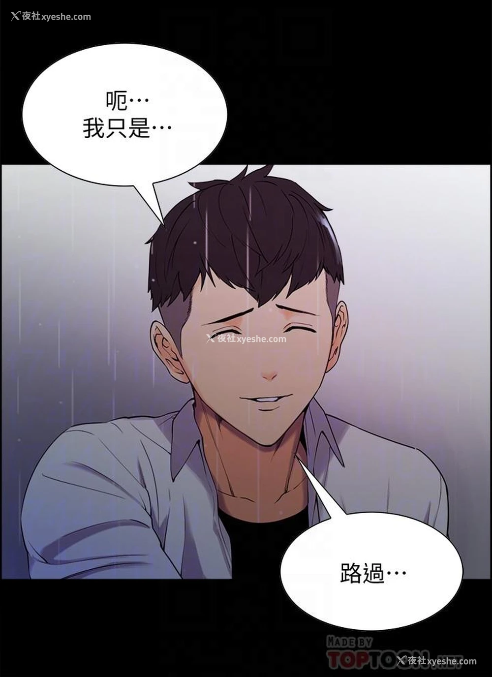10P - 室友招募中