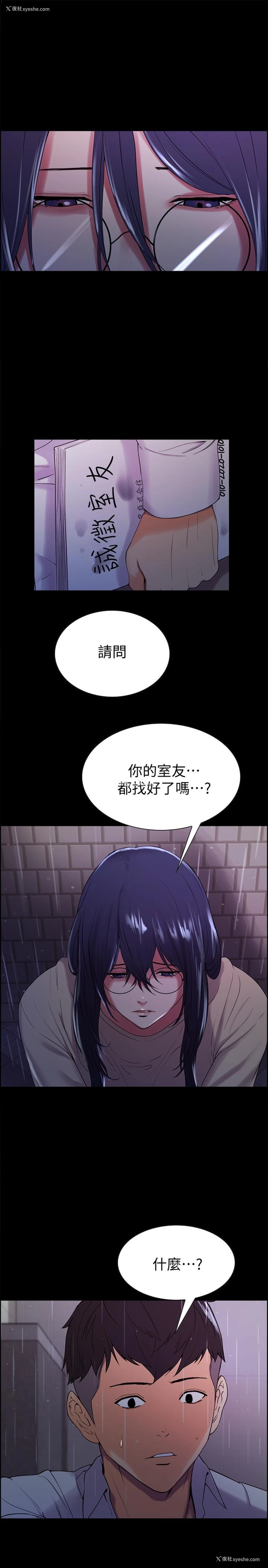 11P - 室友招募中