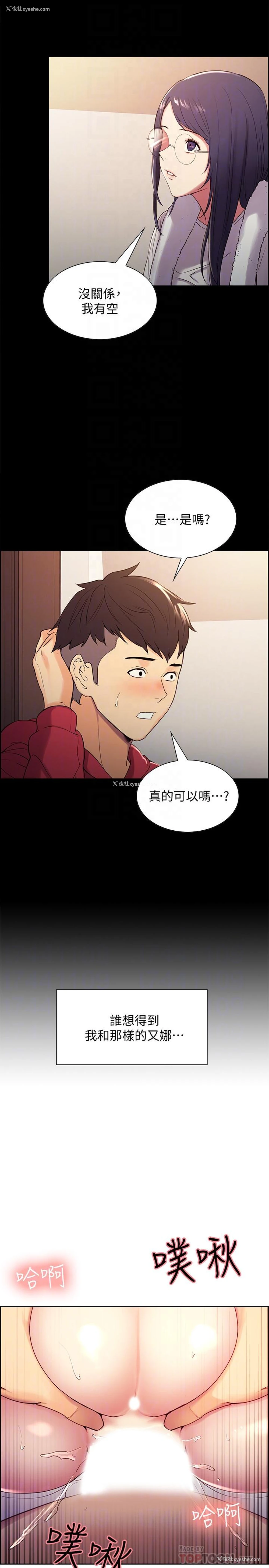 14P - 室友招募中