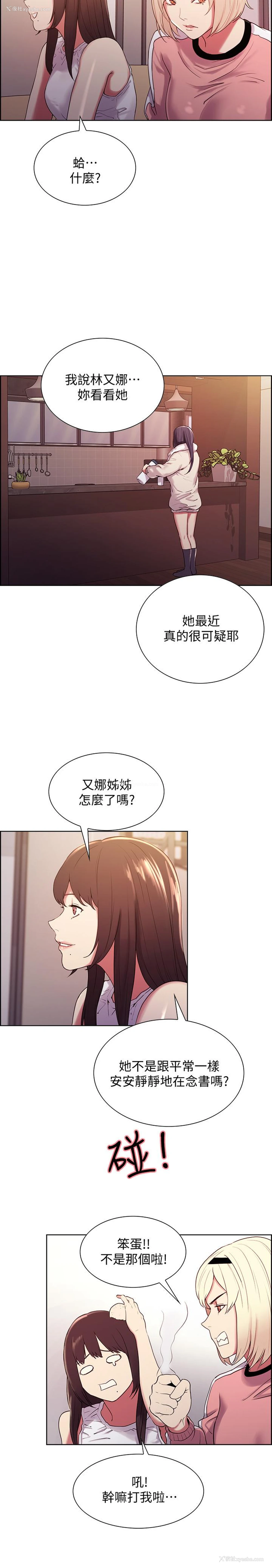 19P - 室友招募中