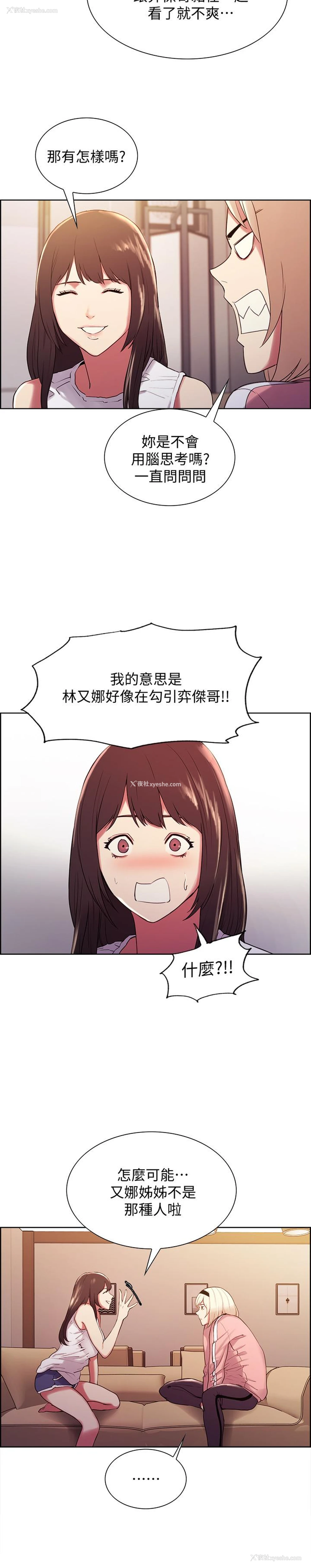 21P - 室友招募中