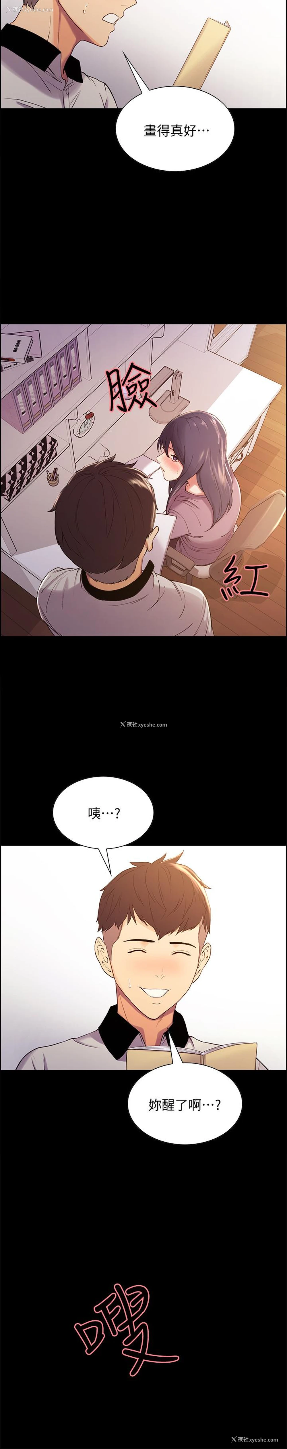 25P - 室友招募中