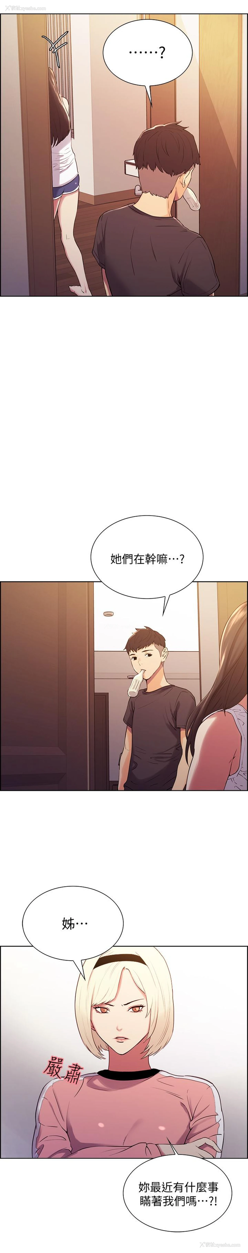 29P - 室友招募中